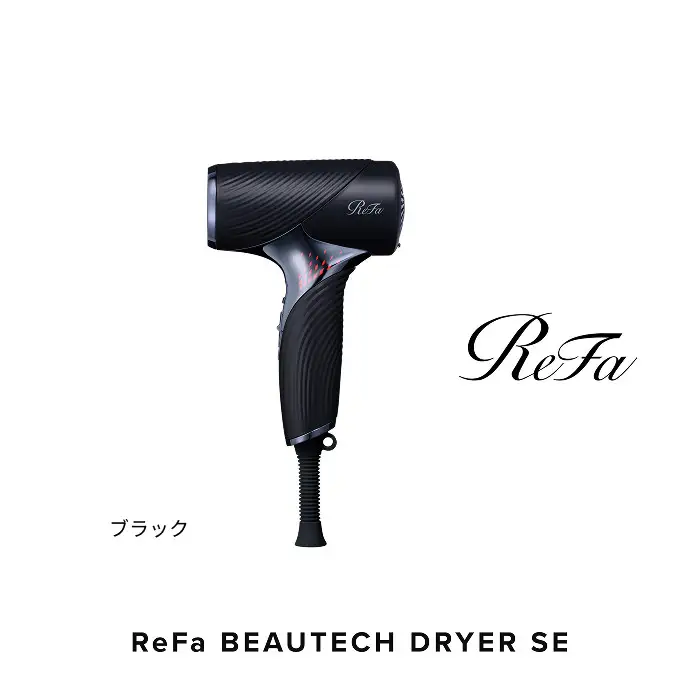 【ブラック】リファビューテック ドライヤー SE