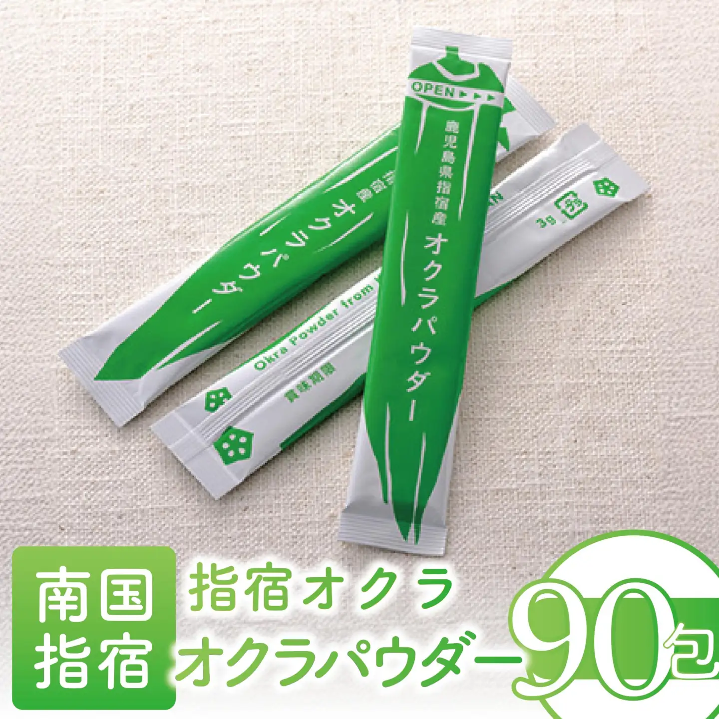 指宿オクラ オクラパウダー90包 エール IB053-005 オクラパウダー オクラパウダー