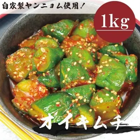 オイキムチ(1kg)きゅうりキムチ　慶尚北道英陽産の唐辛子使用!自家製ヤンニョム　絶品おつまみ　漬物【配送不可地域：離島】【1718992】