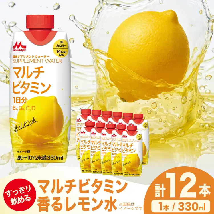 森永 サプリメントウォーター マルチビタミン 香るレモン水 12本 [翔栄通商 愛知県 江南市 ko23btu570001]