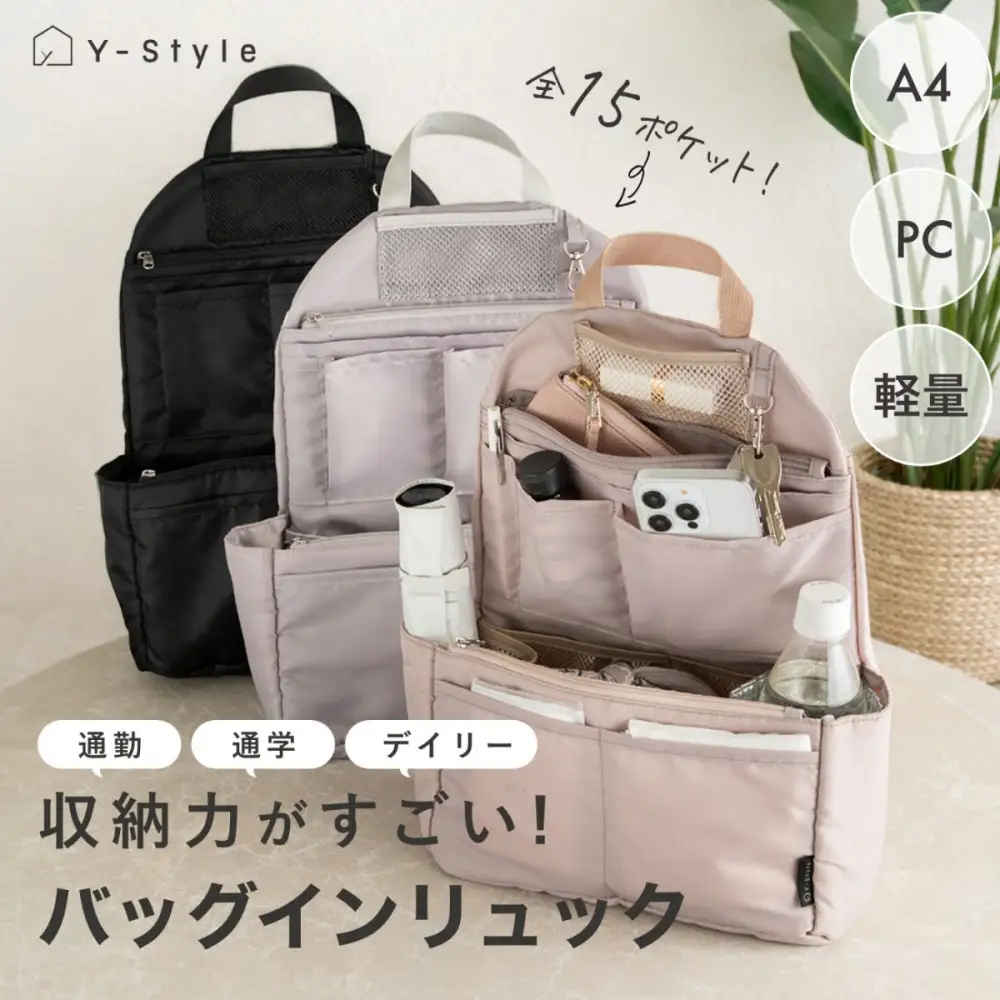 Y-Style 収納力がすごい！バッグインリュック【シルバーグレー】