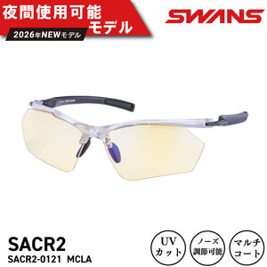 SWANS サングラス 偏光 スワンズ Airless-Core 2 SACR2-0121 Wﾏﾙﾁ MCLA