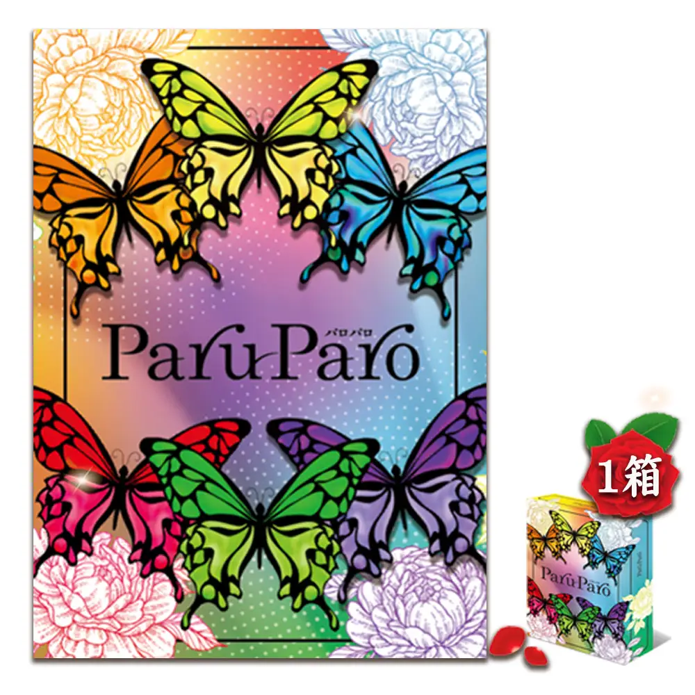 ParuParo　×1箱 ／ カードゲーム ボードゲーム テーブルゲーム ファミリーゲーム パーティーゲーム 蝶 モチーフ カラフル デザインゲーム 戦略ゲーム セットコレクションゲーム 2人～4人 プレゼント おしゃれゲーム インテリア性 ゲーム初心者向け ルール簡単 運と戦略 千葉県 No.390