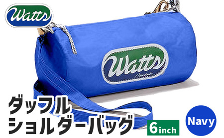 DBS-6 ダッフルショルダーバッグ 6インチ ＜ ネイビー ＞ M130-001-04  バッグ  手作り