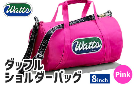 DBS-8 ダッフルショルダーバッグ 8インチ ＜ ピンク ＞ M130-002-02 バッグ 手作り