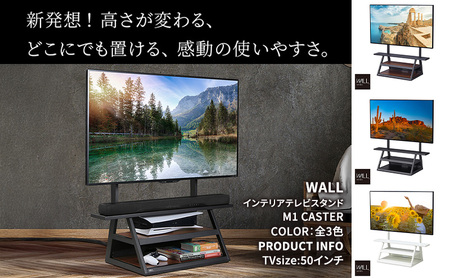 WALL インテリアテレビスタンド M1 CASTER テレビスタンド テレビ台 65インチ対応 自立タイプ 収納性 キャスター付き スマート スタイリッシュ デザイン 独自開発 棚板付き 東京都 大田区 ブラック