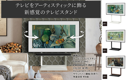 WALL インテリアテレビスタンド FRAMESTAND テレビスタンド 80インチ対応 首振り 壁寄せ スタイリッシュ デザイン スリム 東京都 大田区 ウォールナット
