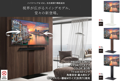 WALL インテリアテレビスタンド V3 SW ハイタイプ テレビスタンド　80インチ対応 壁寄せ 首振り機能 薄型 高さ調整 省スペース 大型テレビ 安心 グッドデザイン賞受賞 東京都 大田区 ホワイト