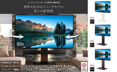 WALL インテリアテレビスタンド V3 SW ロータイプ テレビスタンド 80インチ対応 壁寄せ 首振り機能 薄型 高さ調整 省スペース 安心 グッドデザイン賞受賞 東京都 大田区 ブラック