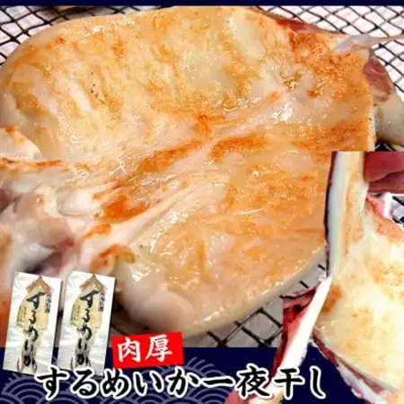 肉厚スルメイカ 一夜干し(大)2枚　個包装 山陰 名産 昔ながらの甘塩するめ 兵庫県新温泉町【配送不可地域：離島】【1721375】
