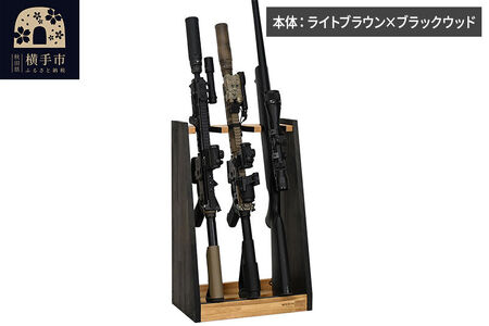 WOOD WORKS ガンラック ライフルスタンド 3丁掛【本体:ライトブラウン×ブラックウッド】完成品