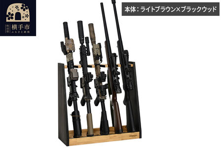 WOOD WORKS ガンラック ライフルスタンド 5丁掛【本体:ライトブラウン×ブラックウッド】完成品