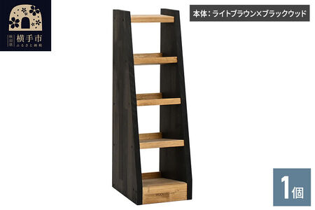 WOOD WORKS マガジン ( 弾倉 ) ラック 4段【本体:ライトブラウン×ブラックウッド】完成品