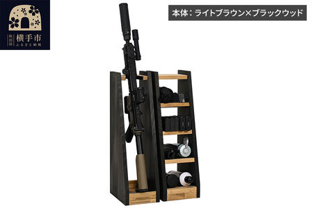 WOOD WORKS ライフルスタンド 1丁掛+マガジンラックセット【本体:ライトブラウン×ブラックウッド】完成品