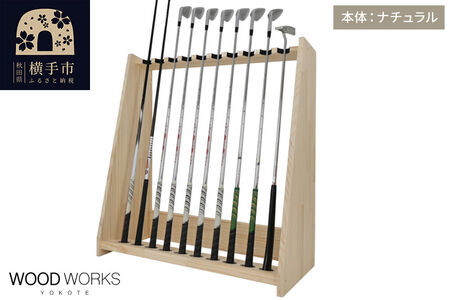 WOODWORKS ゴルフクラブスタンド10本掛け 【本体カラー：ナチュラル】完成品