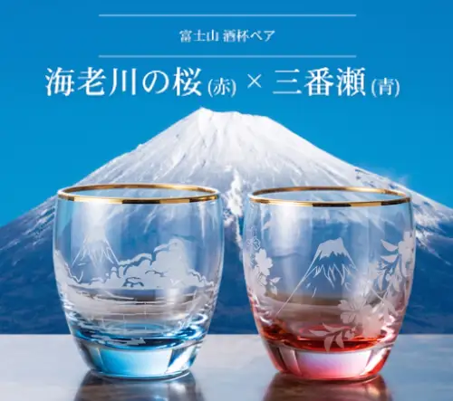 酒杯ペア富士山　海老川の桜（赤）と富士山　三番瀬（青）
