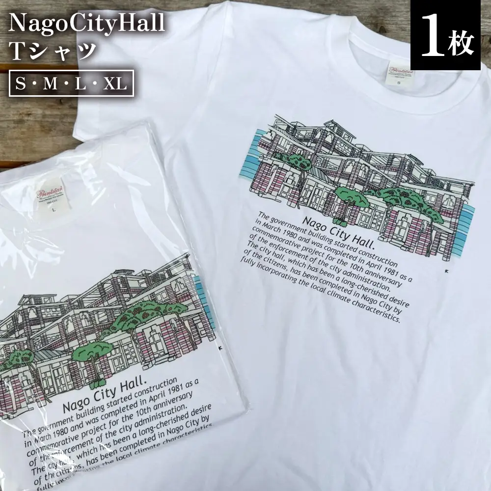 NagoCityHall Tシャツ