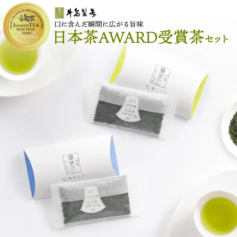 深蒸し 八女茶 セット「定庵 こうき あおか 各30g」 028-021