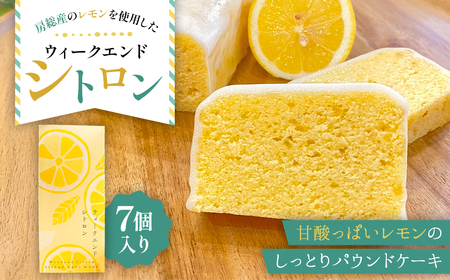 ウィークエンドシトロン mi0099-0007