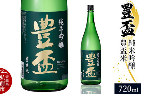 日本酒 豊盃 純米吟醸 豊盃米 720ml×1本
