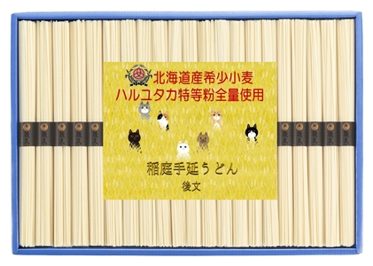ハルユタカ特等粉全量使用 稲庭手延饂飩 黄金 GH-50【(株)後文】[B5-9401]