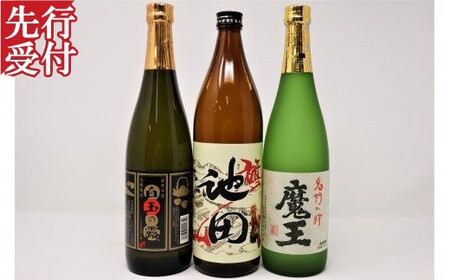 ☆先行受付☆No.1225-4　魔王入り【池田旗山】白玉の露セット