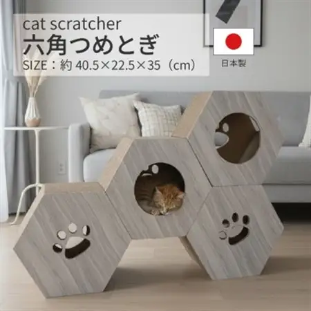 日本製 猫用 六角爪とぎ(4 個セット)　ホワイト【1711153】