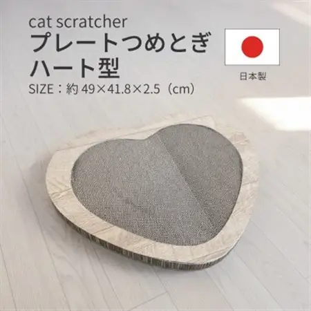 日本製 猫用 プレート爪とぎハート型 木目【1711237】