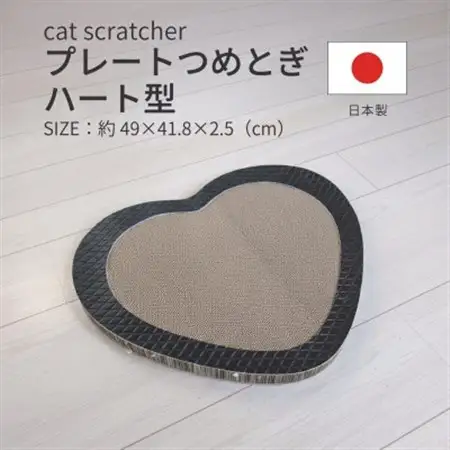 日本製 猫用 プレート爪とぎハート型 ブラック【1711241】