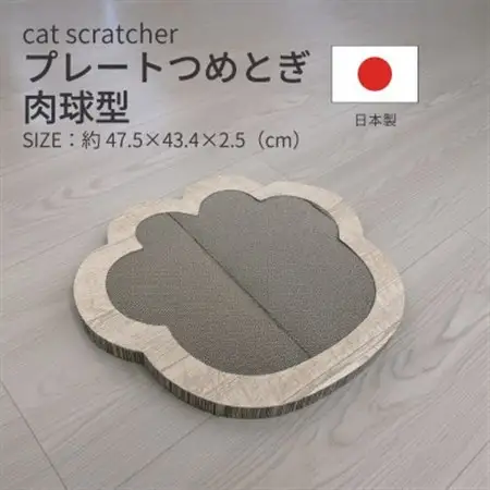 日本製 猫用 プレート爪とぎ肉球型 木目【1711265】