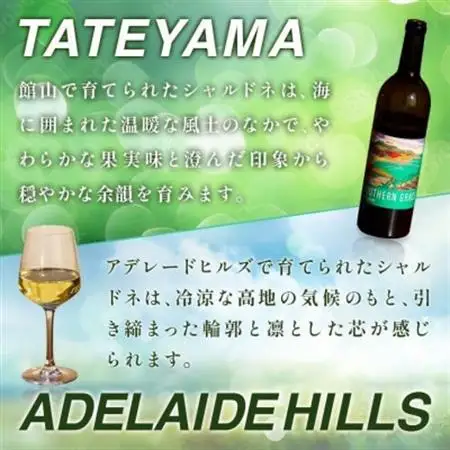 マシューズワイン　サザングレイス　白(シャルドネ)　750ml【配送不可地域：離島】【1721523】