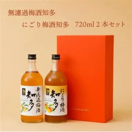 無濾過梅酒 知多＆にごり梅酒 知多 セット【1720877】