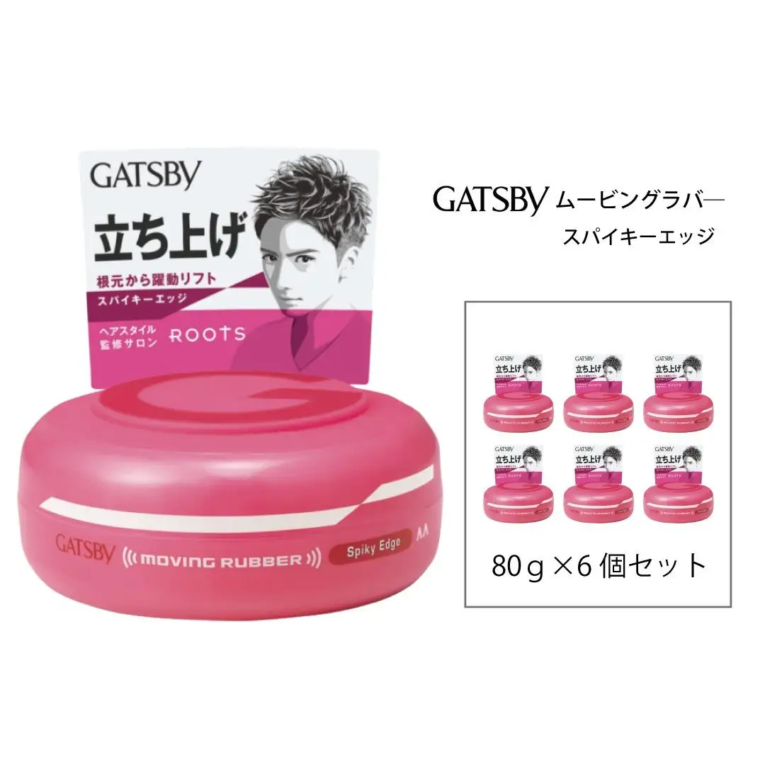 マンダム ギャツビー ムービングラバー スパイキーエッジ 6個セット MA-01B GATSBY 整髪料 ヘアワックス 男性化粧品