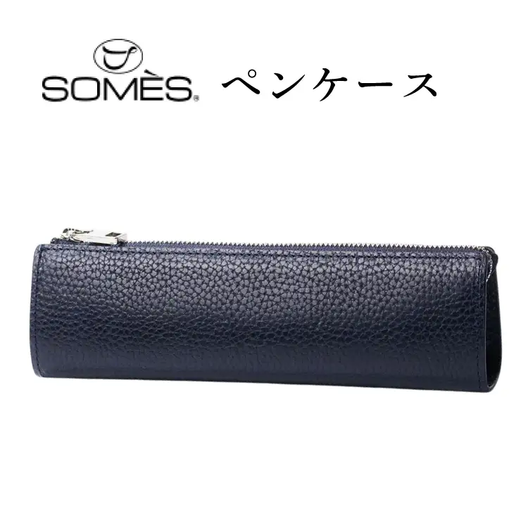SOMES GL-13 ペンケース ネイビー [ソメスサドル 北海道 砂川市 12260954-b]