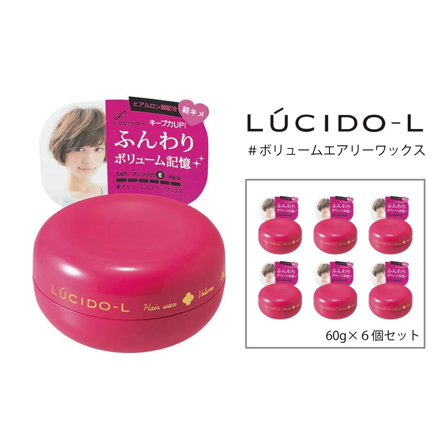 マンダム ルシードエル ＃ボリュームエアリー ワックス 6個セット MA-34B LUCIDO-L 整髪料 ヘアワックス スタイリング 化粧品