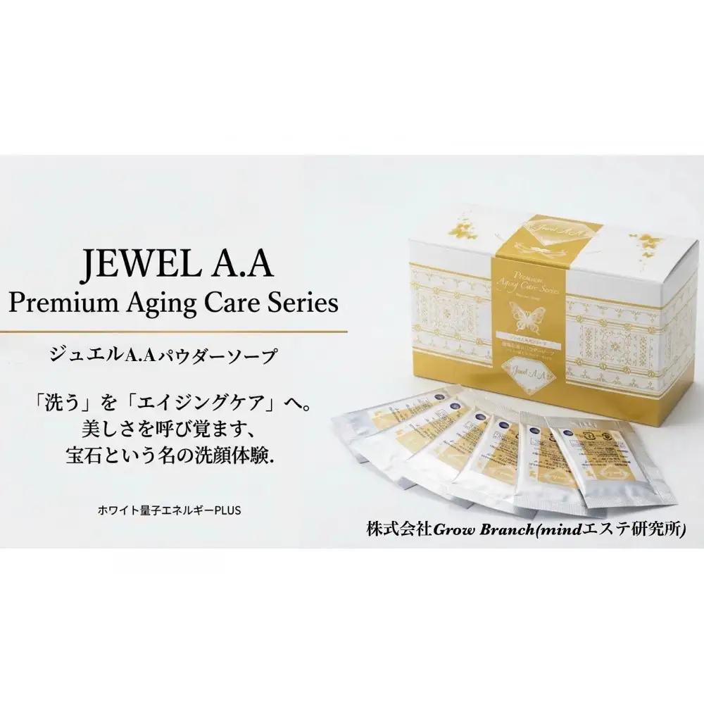 ジュエルA.Aパウダーソープ