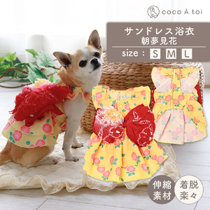 サンドレス浴衣 朝夢見花 浴衣風 祭り 和風 夏 かわいいドッグウェア 【ココアトワ(cocoAtoi)】 Ｌ