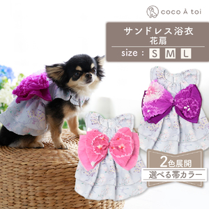 サンドレス浴衣 ピンク 花扇  浴衣風 祭り 和風 夏 花柄 ドッグウェア 【ココアトワ(cocoAtoi)】 Ｓ