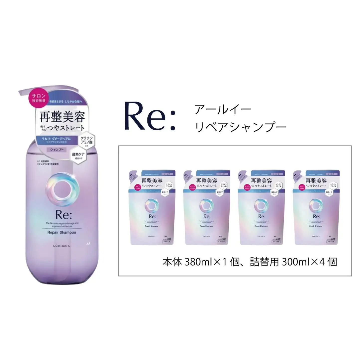 マンダム ルシードエル アールイー リペアシャンプー 本体1個＋詰替4個セット MA-61B LUCIDO-L Re: ヘアケア お風呂
