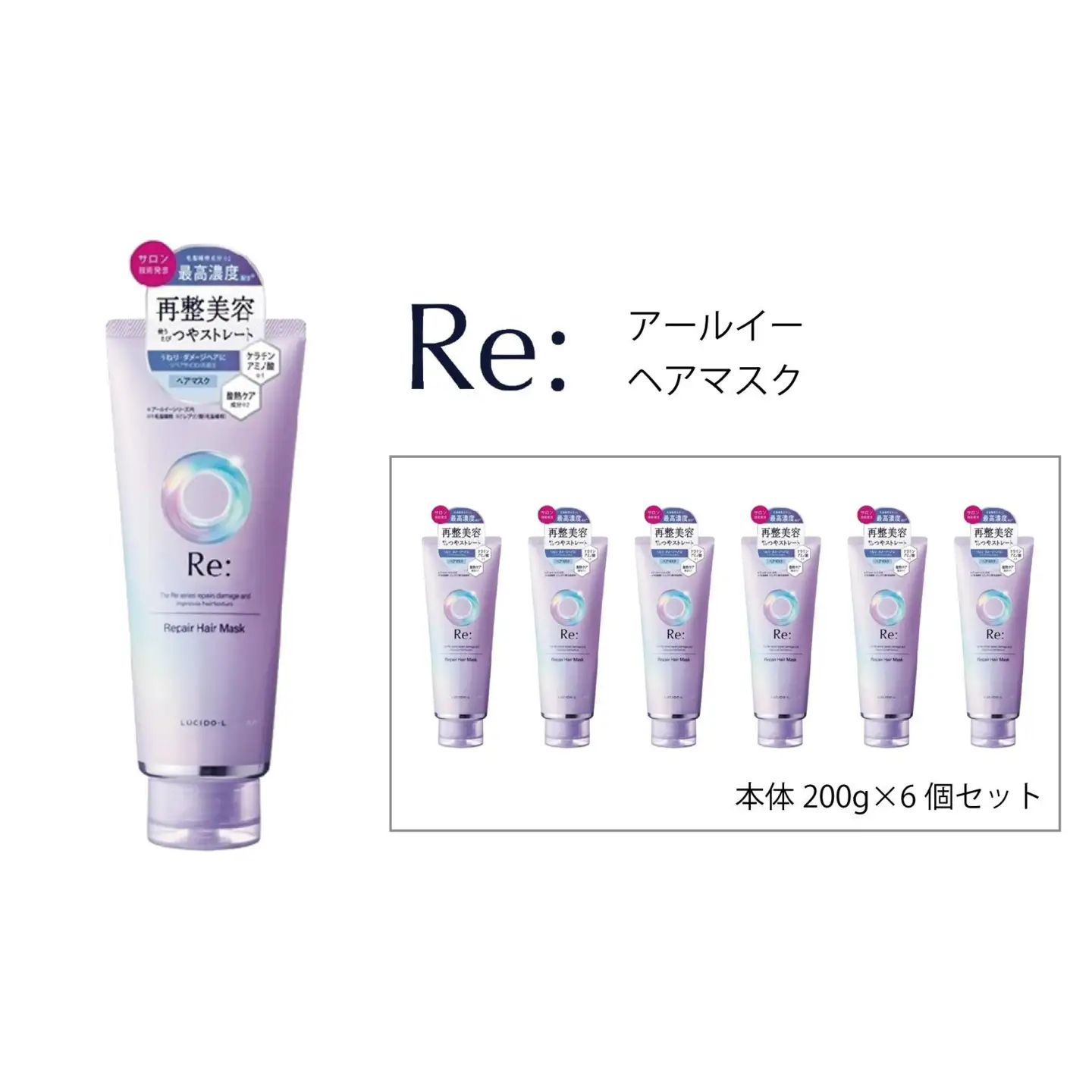 マンダム ルシードエル アールイー リペアヘアマスク 200g×6個セット MA-63B LUCIDO-L Re: ヘアケア お風呂