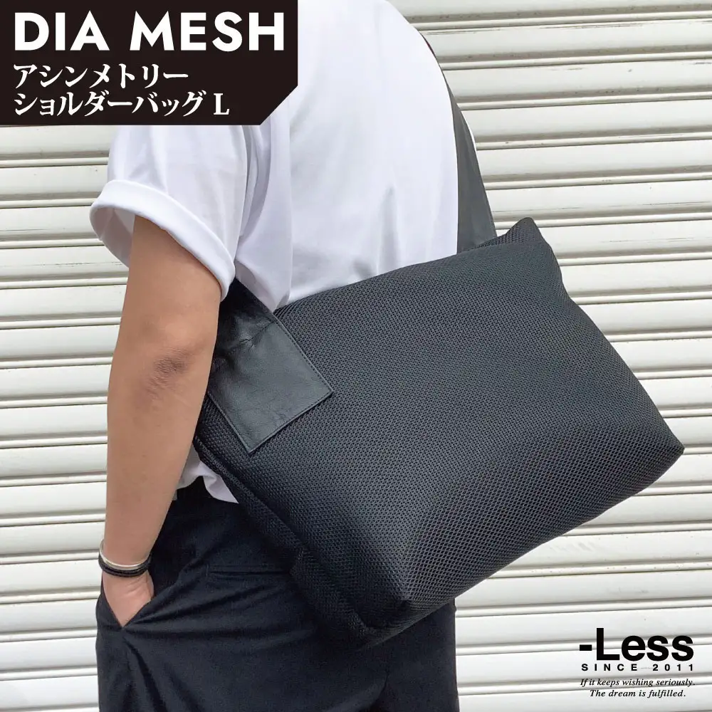 【-Less】DIA MESH／アシンメトリーショルダーバッグ　L （ブラック）　LMSB-7003