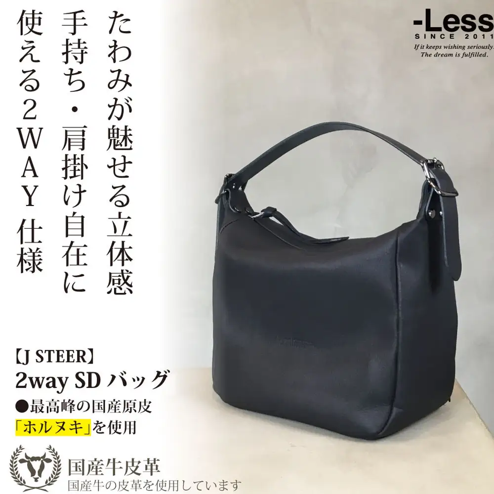 【-Less】J STEER　２wayショルダーバッグ　LMSB-0064（ブラック）