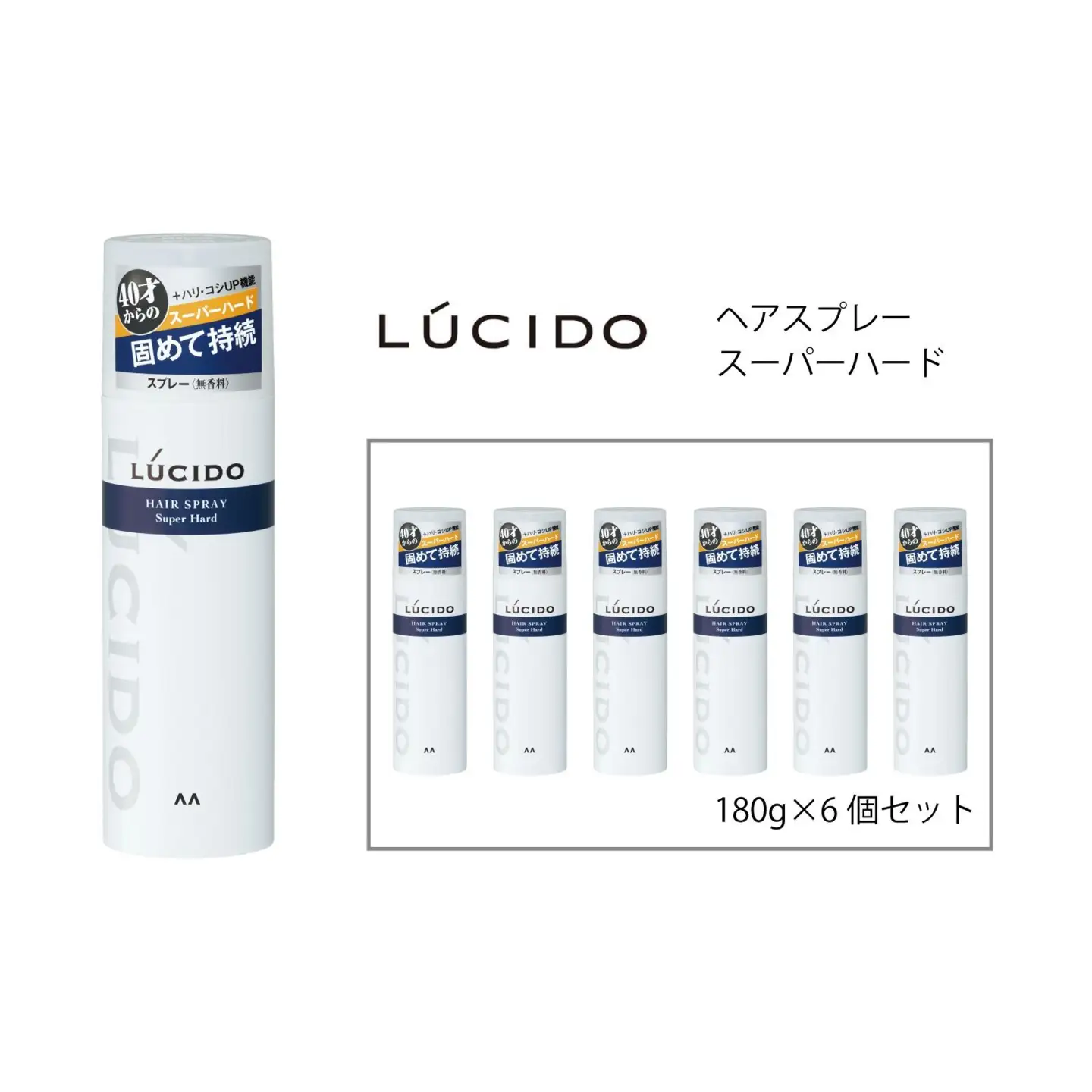 マンダム ルシード ヘアスプレー スーパーハード 6個セット MA-75B LUCIDO 整髪料 男性化粧品