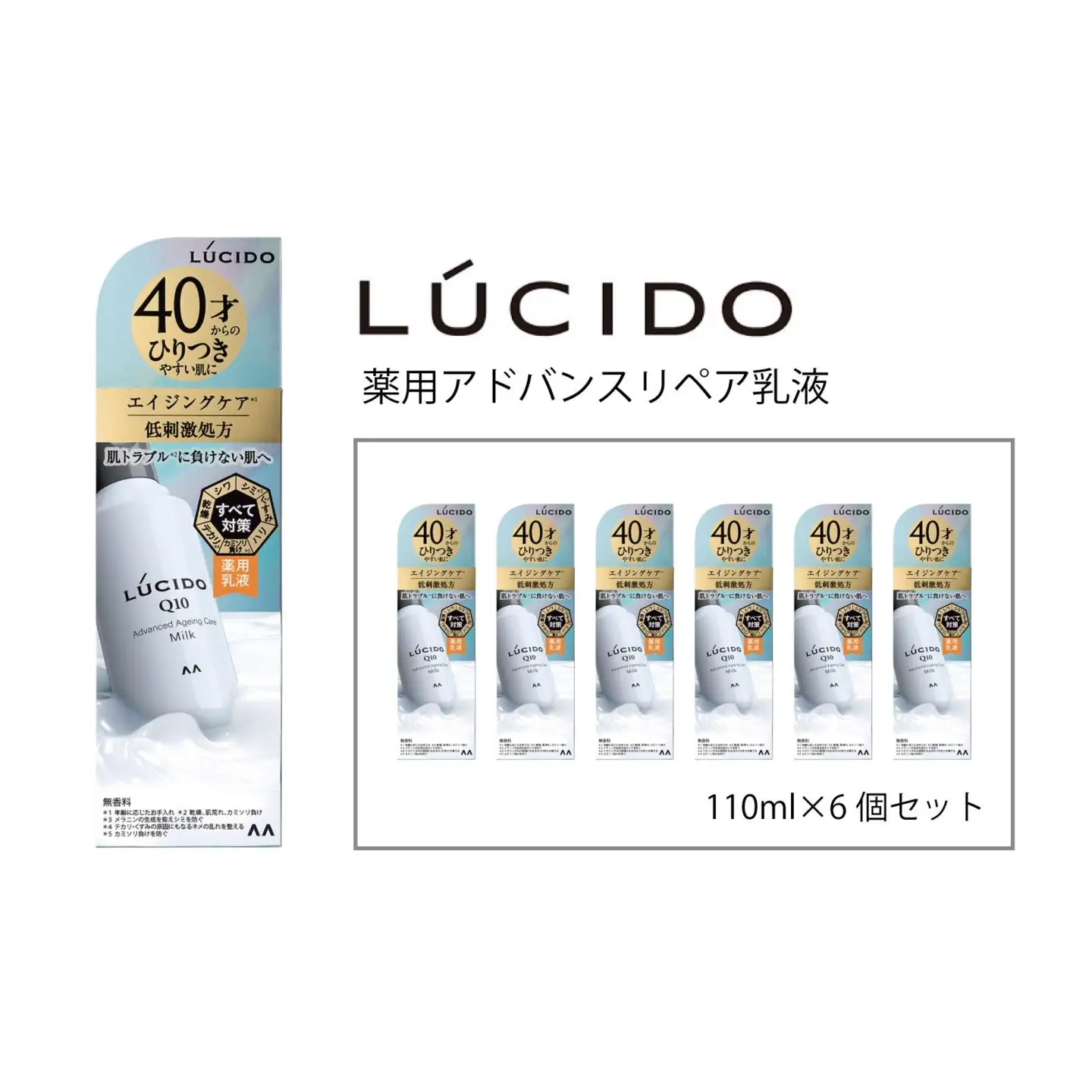 マンダム ルシード 薬用 アドバンスドリペア乳液 6個セット MA-79B LUCIDO 男性化粧品