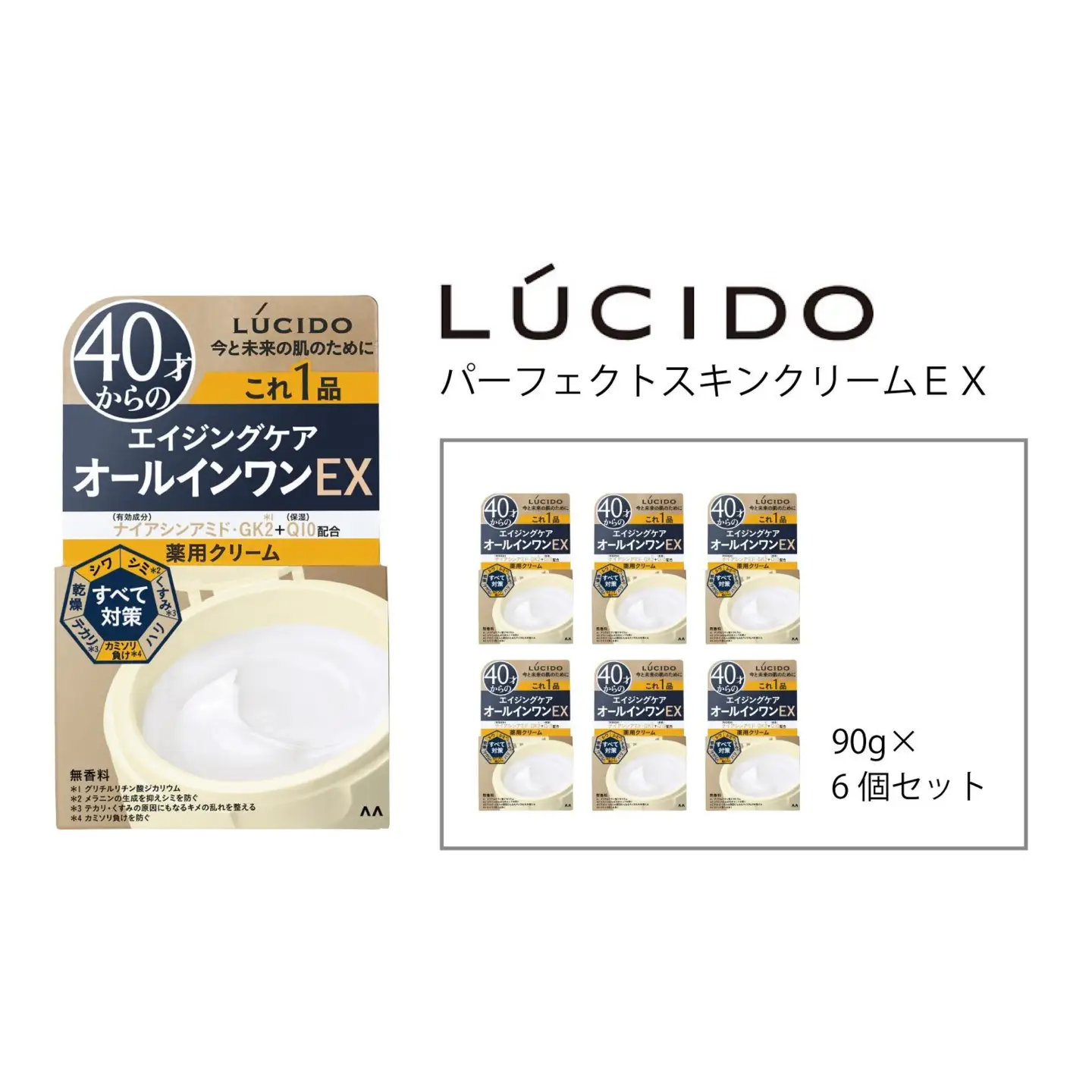 マンダム ルシード パーフェクトスキンクリームＥＸ 6個セット MA-81B LUCIDO 男性化粧品