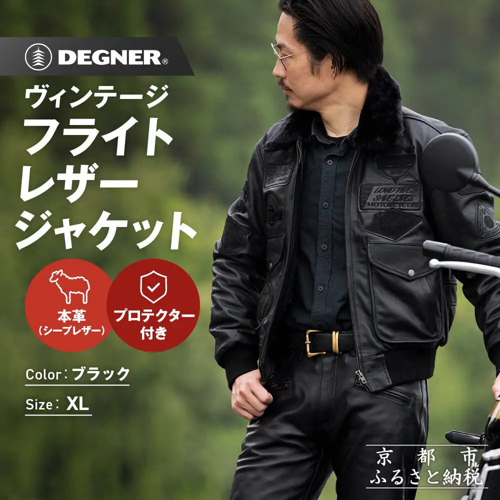 【デグナー】ヴィンテージフライトレザージャケット[16WJ-10C] XLサイズ｜京都 バイクギア 人気ブランド ジャケット バイク