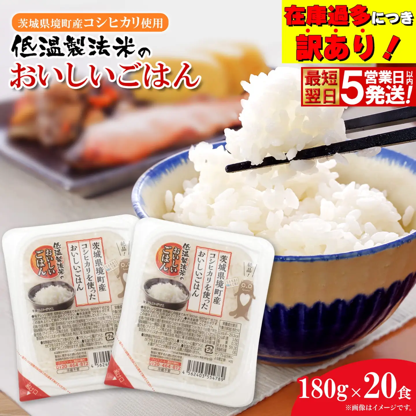 最短翌日発送 茨城県境町産コシヒカリ使用 パックごはん 20食 K2703