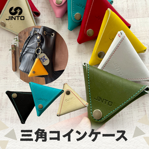三角 コインケース 小銭入れ ミニ財布 野球 グローブ 本革 JINTO:カーキ