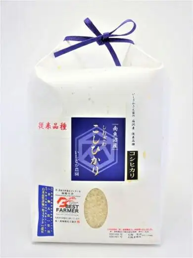 【令和７年産】【いしざかさん家の】塩沢産従来コシヒカリ 2kg【コシヒカリ こしひかり銘柄米 ブランド米 南魚沼産 新潟米 高評価 甘み  国産米 産地米 家庭米 ご飯】