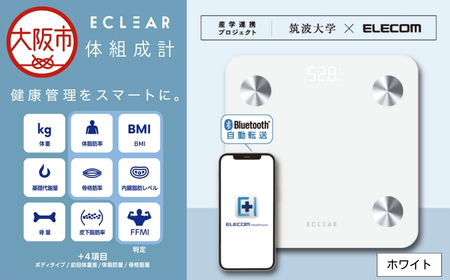 ｴｸﾘｱ体組成計/Bluetooth(R)通信機能搭載/ﾎﾜｲﾄ_OS342-0020